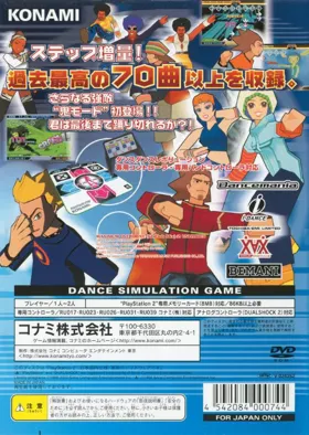 DDRMAX2 - Dance Dance Revolution 7th MIX (Japan) box cover back